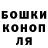 ГАШ hashish Nick Huston