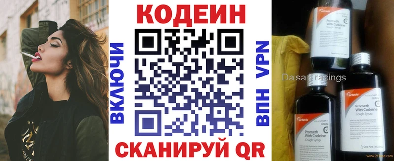 Купить  Суджа  Codein напиток Lean (лин) 