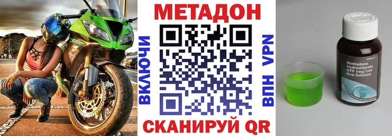 МЕТАДОН кристалл  Купить закладки  Суджа 